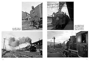 蒸気機関車よ永遠に (杉江 弘 写真集) | 杉江 弘 |本 | 通販